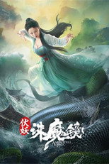 Poster de la película A Mirror Kill Magic