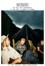 Poster de la película Never Shut Up