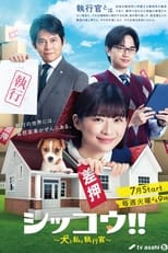 Poster de la serie Legal Enforcement With Dogs