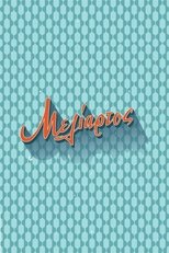 Poster de la serie Meliartos