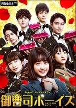 Poster de la serie Onzoshi Boys