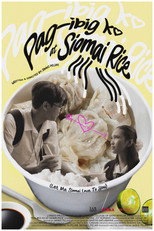 Poster de la película Pag-ibig ko at Siomai Rice