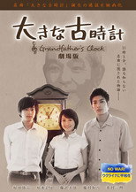 Poster de la película The Grandfather’s Clock