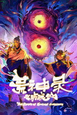 Poster de la serie The Ruins of Kunlun Linglong