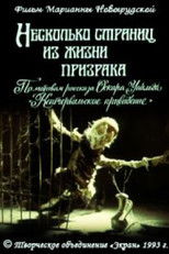 Poster de la película A Few Pages From the Life of a Ghost