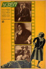 Poster de la película The Knot