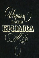 Poster de la película We Perform Krylov's Fables