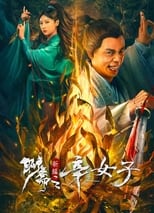 Poster de la película New Liao Zhai: The Story of a Sinful Woman