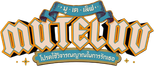 Logo MuTeLuv