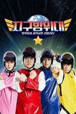 Poster de la serie 지구방위대