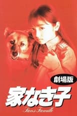 Poster de la película Ie Naki Ko