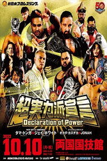 Poster de la película NJPW Declaration of Power