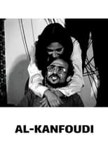 Poster de la película al-Kanfoudi