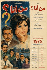 Poster de la serie من أنا؟