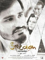 Poster de la película Ashtavakra
