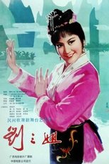 Poster de la película Third Sister Liu