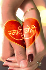 Poster de la serie Smart Jodi