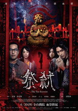 Poster de la película The Tao Exorcist