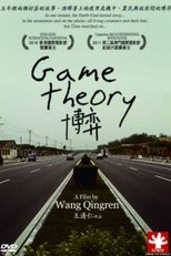 Poster de la película Game Theory