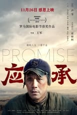 Poster de la película Promise