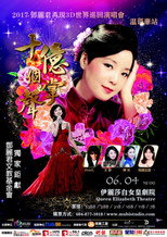 Poster de la película Teresa Teng - The 20th Anniversary of Virtual Teresa Memorial Concert