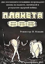 Poster de la película Planet 888