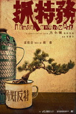 Poster de la película I Know Who You Are