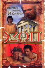 Poster de la película Esop