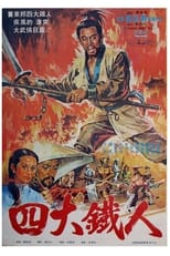 Poster de la película Lone Shaolin Avenger
