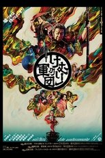 Poster de la película Kemuri no Gundan