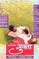 Poster de la película Mukta