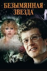 Poster de la película An Unnamed Star