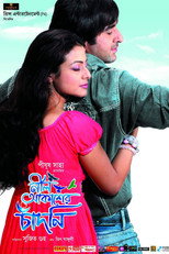 Poster de la película Neel Akasher Chandni