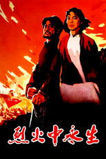 Poster de la película Red Crag