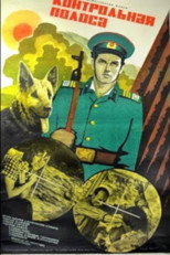 Poster de la película Control Strip
