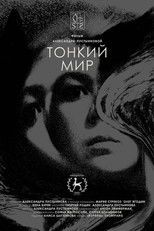 Poster de la película Subtle World