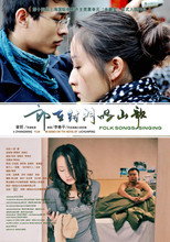 Poster de la película Folk Songs Singing