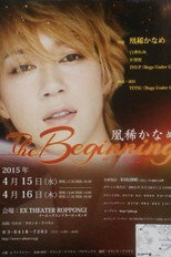 Poster de la película The Beginning