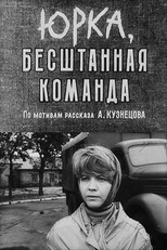 Poster de la película Yurka, the Pantsless Team
