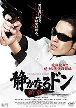 Poster de la película Quiet Don New Chapter Desperate Situation!! Fifth Sister of Anger