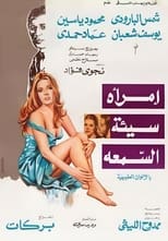 Poster de la película A Woman With a Bad Reputation