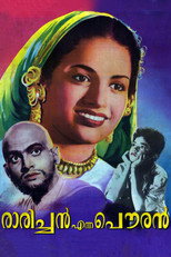 Poster de la película Rarichan Enna Pauran