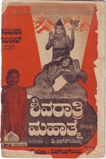 Poster de la película Shivarathri Mahathme