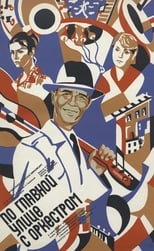 Poster de la película Through Main Street with an Orchestra