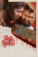 Poster de la película Mea Culpa