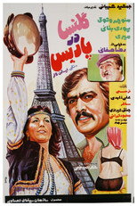 Poster de la película Golnesa In Paris