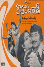 Poster de la película Kottapeta Rowdy