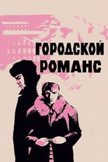 Poster de la película Urban Romance