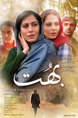 Poster de la película Consternation