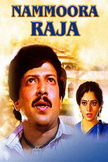 Poster de la película Nammoora Raja